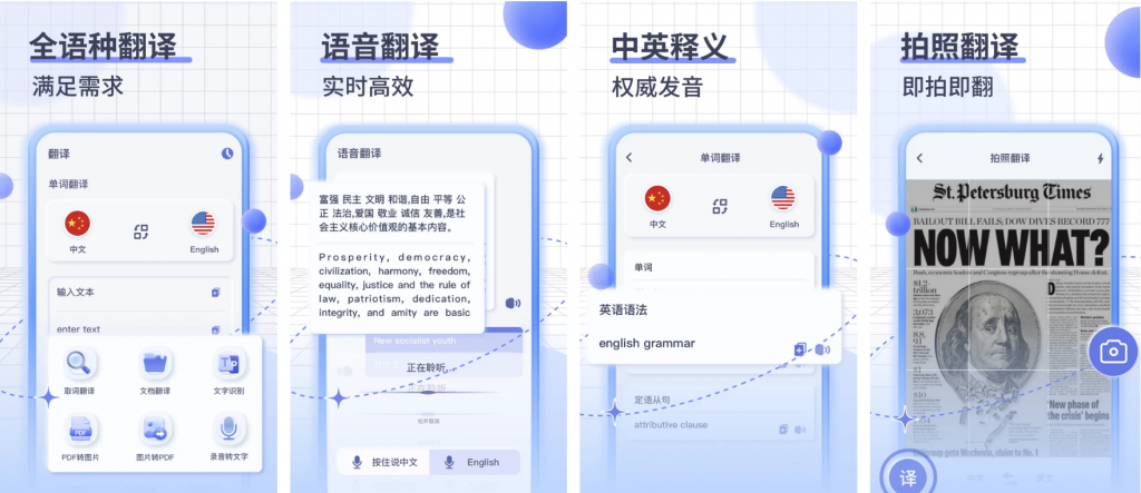 iTranslate即时翻译v7.1.0解锁专业版-十一网创