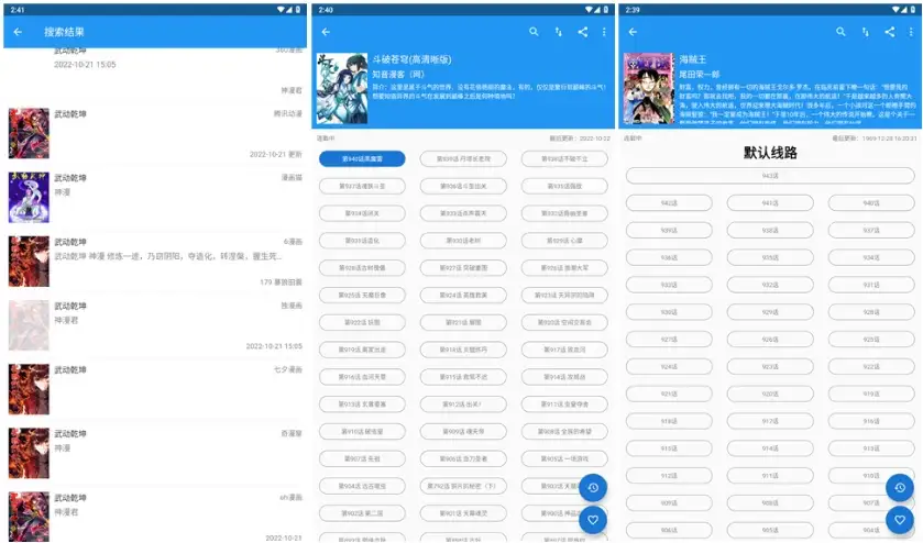 Cimoc全网漫画多平台聚合v1.7.245-十一网创