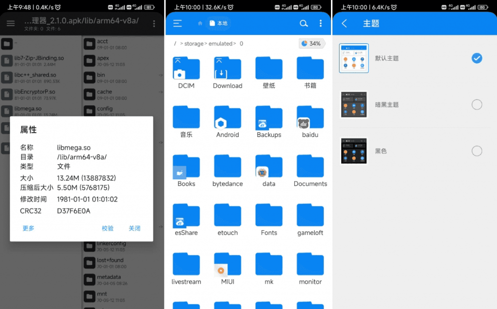 RSFileManagerRS文件管理器v2.2.0.1简洁美观强大的文件管理器-十一网创