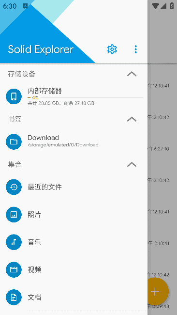 SolidExplorer(安卓文件管理器)v2.8.63b200310解锁完整版-十一网创