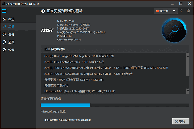AshampooDriverUpdater(驱动更新工具)v1.8.5.0多语便携版-十一网创