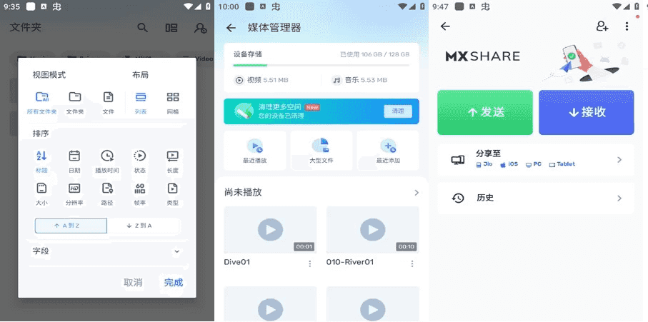 MXPlayerProMX播放器专业版v1.97.1纯净版-十一网创