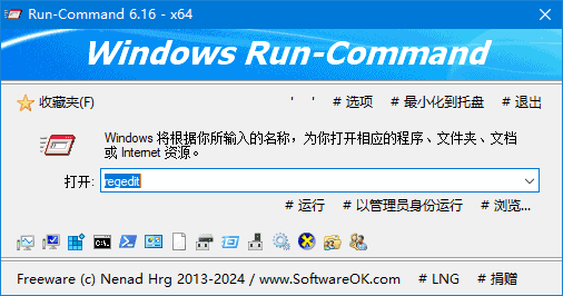 Run-Command(免费的命令行工具)v6.26多语便携版-十一网创