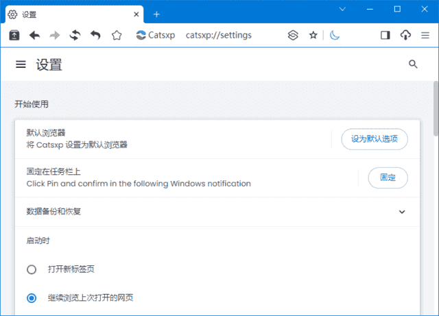 猫眼浏览器(Chrome内核增强版浏览器)v5.6.3官方便携版-十一网创