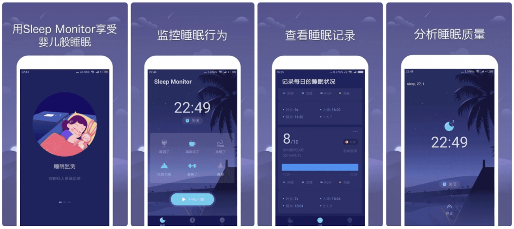 SleepMonitor睡眠监测v2.9.6.1高级版-十一网创