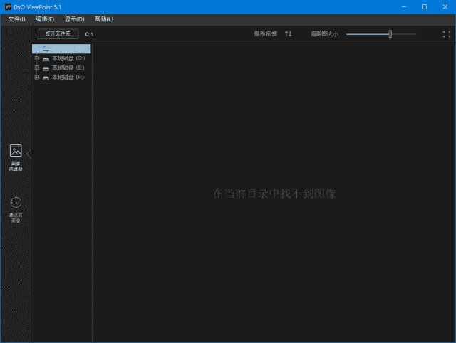 DxOViewPoint(图像校正软件)v5.5.0.1激活版-十一网创