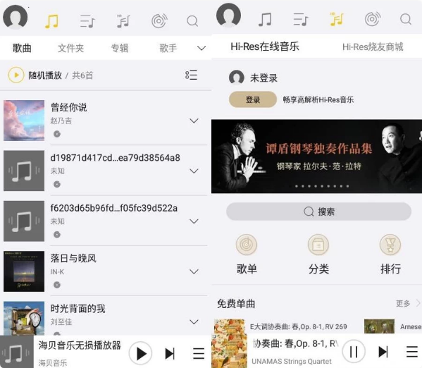 HibyMusic海贝音乐播放器v4.3.3-十一网创
