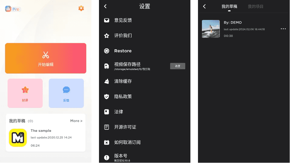 MyMovie微剪辑v14.8.0修改版-十一网创