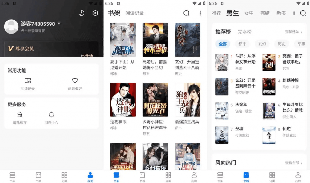 淘小说v10.8.3海量小说永久畅读，全免费，去广告纯净版-十一网创