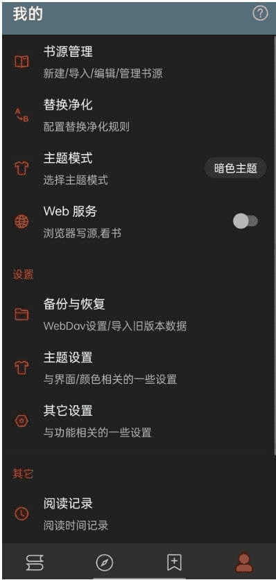 阅读APP(安卓小说软件)v3.25.06100000解除限制版-十一网创