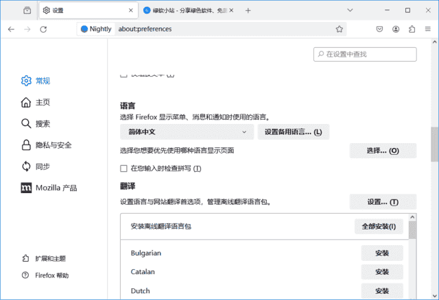 火狐浏览器(Firefox)tete009Firefox139.0.4privatebuild-十一网创