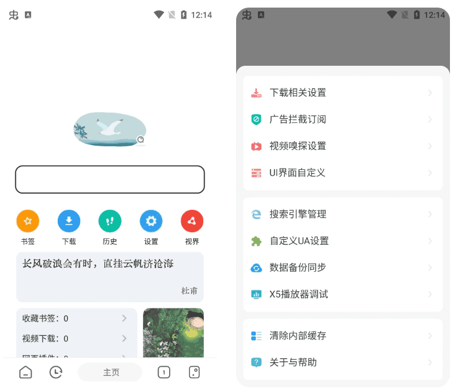 嗅觉浏览器v6.80支持安装插件，无广告纯净版-十一网创