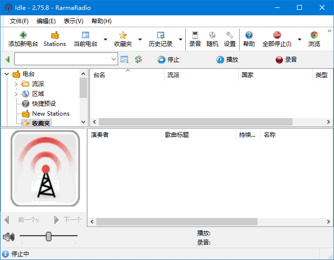 RarmaRadio(全球广播收听工具)v2.77.4多语便携版-十一网创