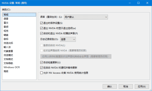 NVDA(免费开源屏幕阅读器)v2024.4.2/2025.1RC1-十一网创
