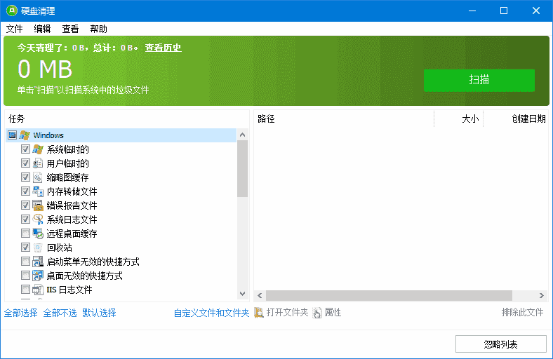 GlaryDiskCleaner(硬盘清理程序)v6.0.1.29多语便携版-十一网创