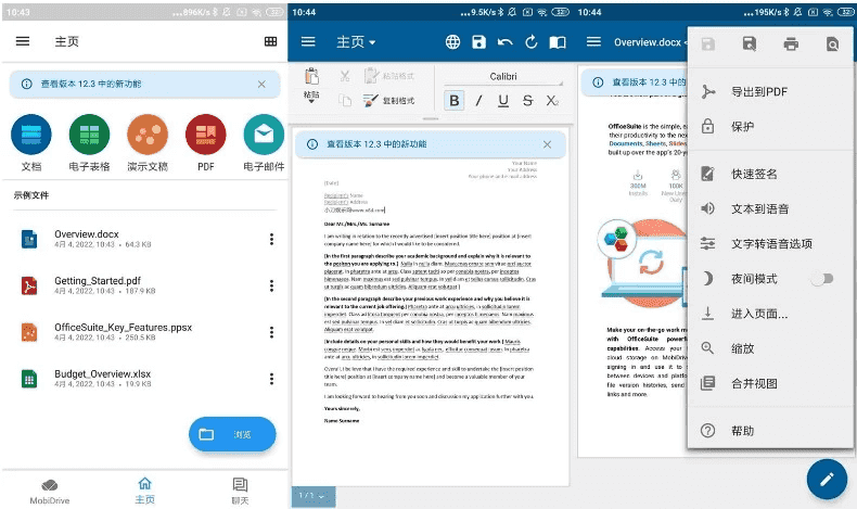 OfficeSuiteProMobiOfficePremium+PDFv15.5.56393高级版世界顶级移动办公软件-十一网创