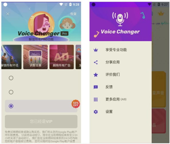 VoiceChanger变声器v1.02.86.0605专业版-十一网创