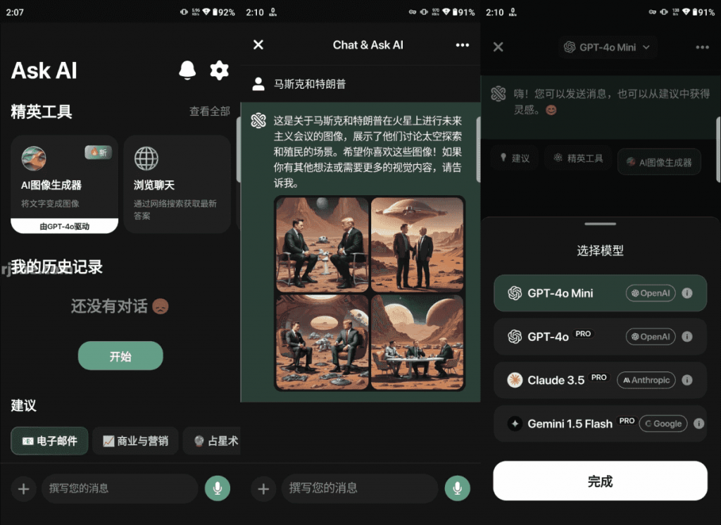 AskAI多模型+ai绘画v3.1.2高级版-十一网创