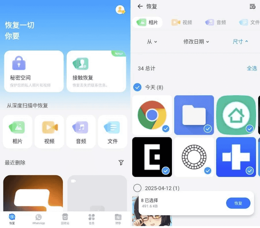 Dr.FonePro丰博士数据恢复v5.1.10.683汉化版-十一网创
