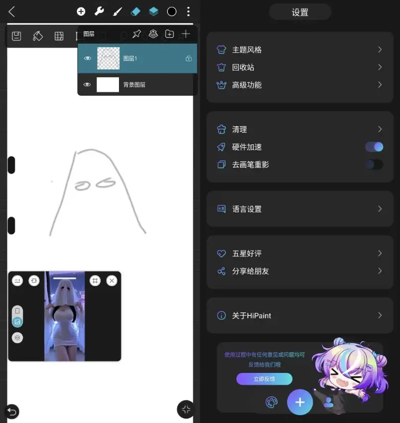 HiPaintSketchdraw绘画v5.1.7高级版-十一网创