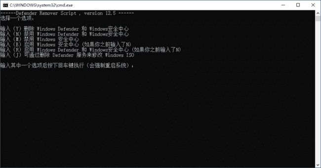 DefenderRemover(删除禁用Windows安全中心)v12.8.4汉化绿色版-十一网创