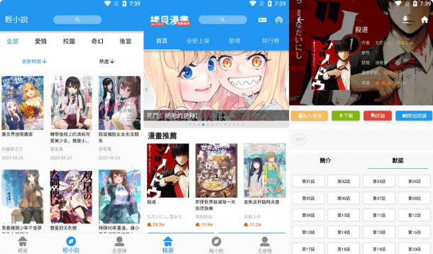 拷贝漫画v2.5.4免费阅读大量的漫画，手机看番神器，去广告版-十一网创