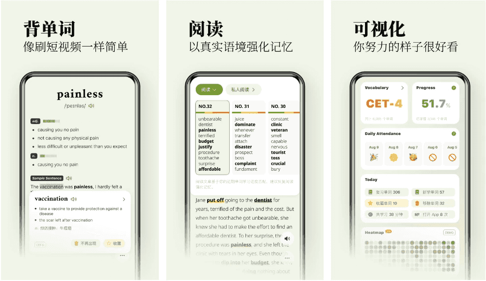 无痛单词v2.13.1刷单词记单词，多维数据生成契合你记忆，解锁VIP会员版-十一网创