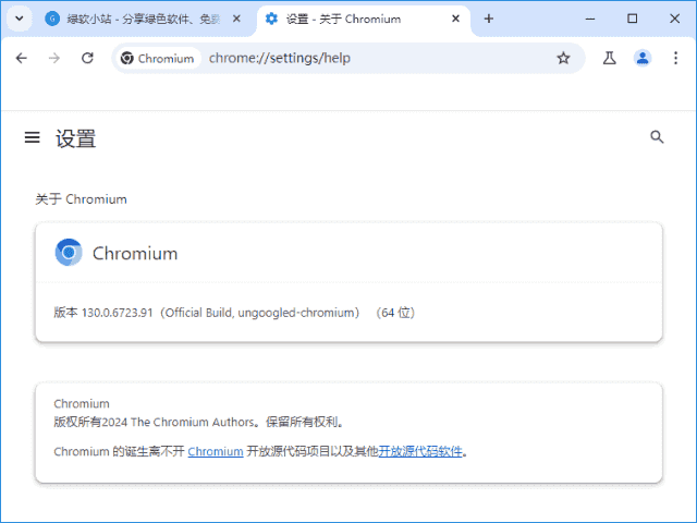 Ungoogled-Chromiumv137.0.7151.68-1.1中文绿色版-十一网创