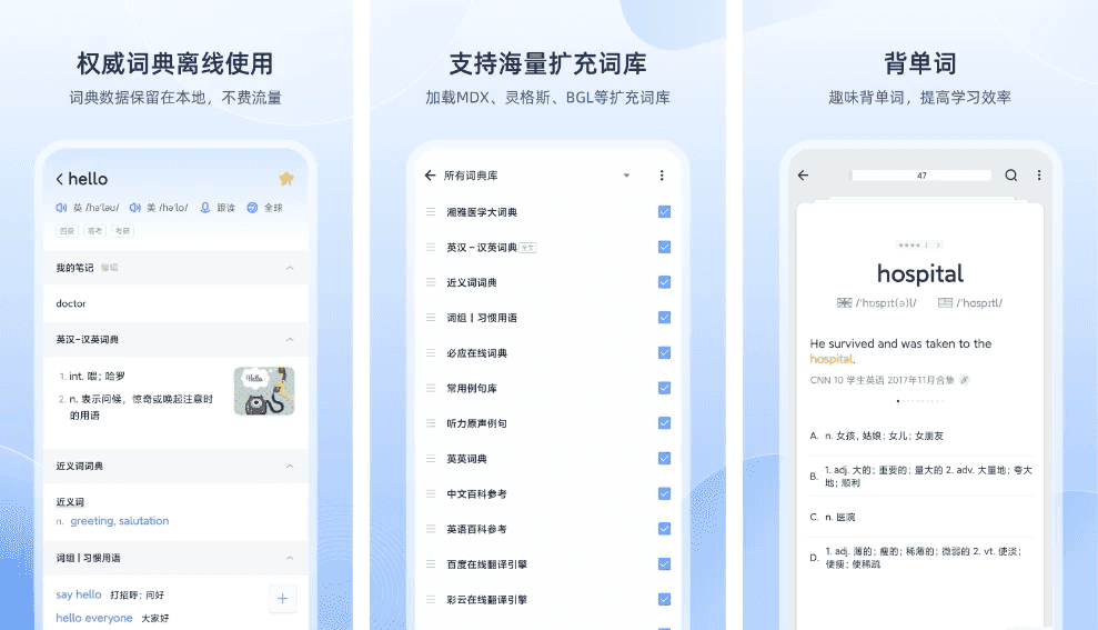 Eudic欧路词典v10.3.2英语学习者的必备参考软件，去广告解锁版-十一网创