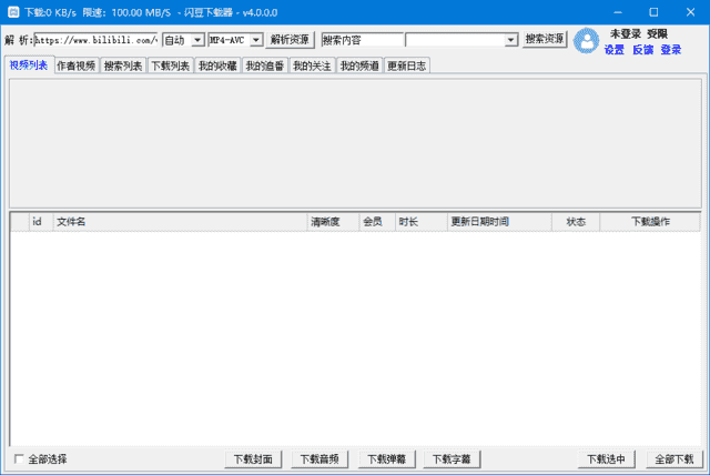 闪豆视频下载器(视频批量下载器)v4.0.0.0-2025.06.02去升级绿色版-十一网创