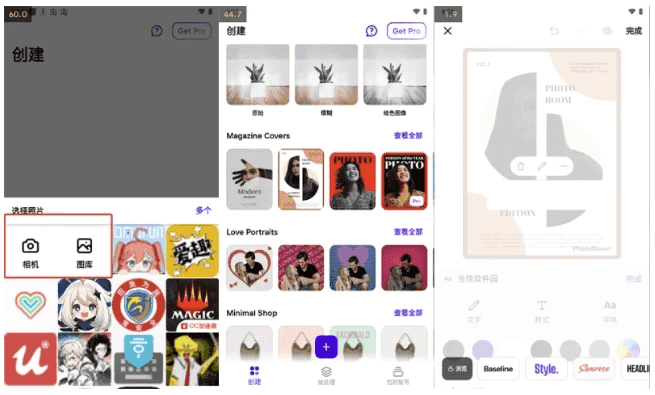 PhotoRoom照片编辑背景替换工具v2025.23.02解锁专业版-十一网创