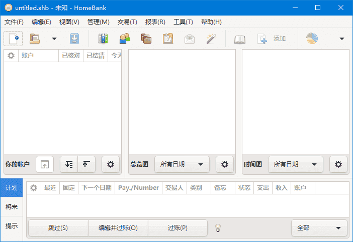 HomeBank(免费个人财务管理软件)v5.9.2多语便携版-十一网创