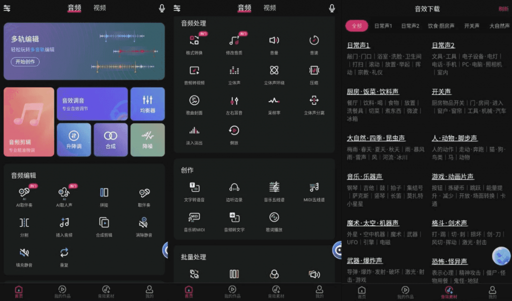 音编美声v8.7.0.4高级版-十一网创