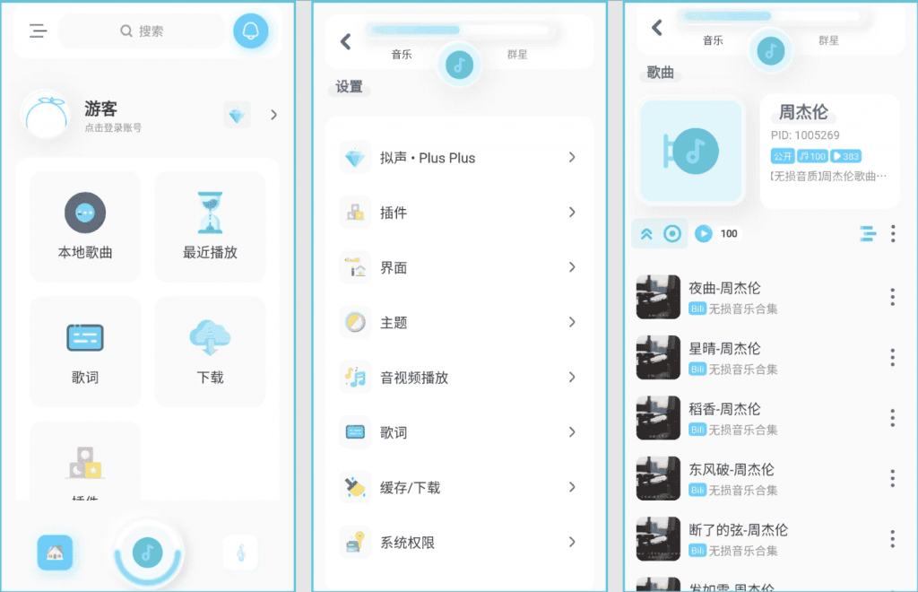 拟声v0.78.2-十一网创
