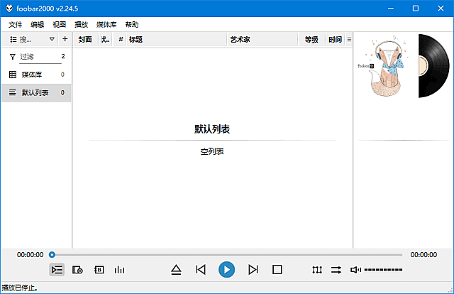 foobar2000v2.24.5&fooboxv8.4汉化整合版-十一网创