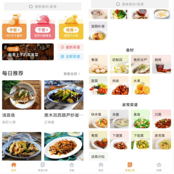 家常菜v6.3.5-十一网创