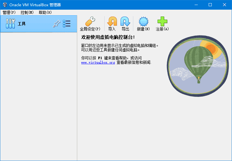 VirtualBox(轻量级虚拟机软件)v7.1.10Build169112-十一网创