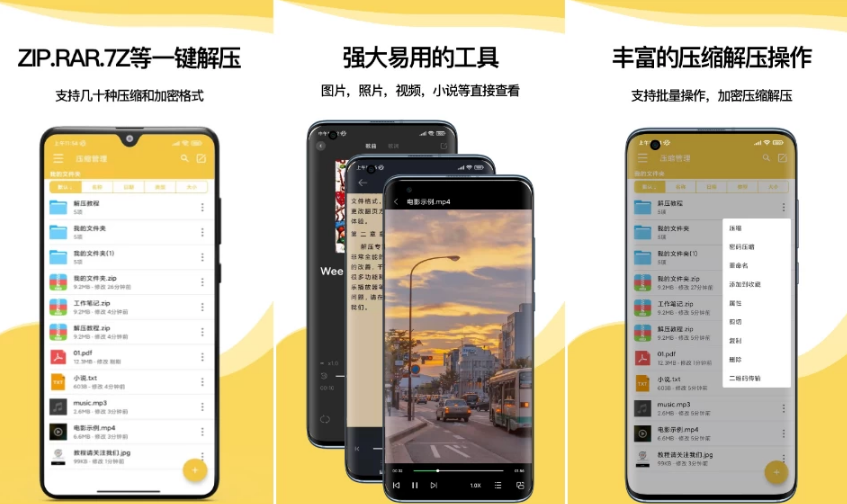 解压专家v2.4.18可对加密压缩包检索密码-十一网创