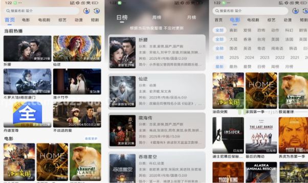 影视大全v1.0.0解锁去广告-十一网创
