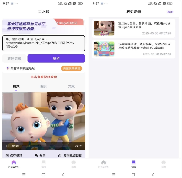 全能去水印v1.0.7解锁会员功能-十一网创