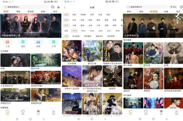 香葱追剧v1.9.6解锁去广告-十一网创