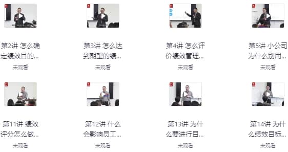 老板创业者必修课：让团队完成目标的绩效管理机制-十一网创