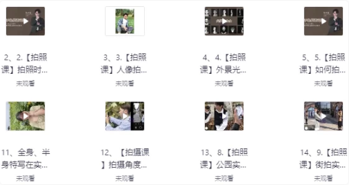 手机拍照调色系统课-十一网创