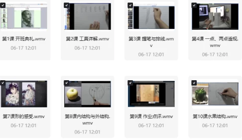 零基础素描课-十一网创
