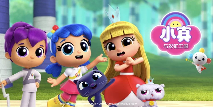 儿童色彩启蒙动画《小真与彩虹王国TrueandtheRainbowKingdom(系列合集)》-十一网创