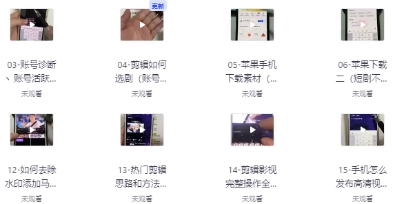 短剧剪辑解说课-十一网创