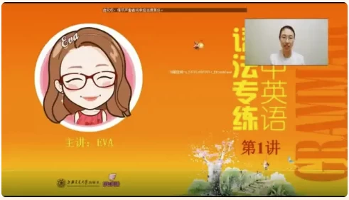Eva老师《高中英语语法专练》-十一网创