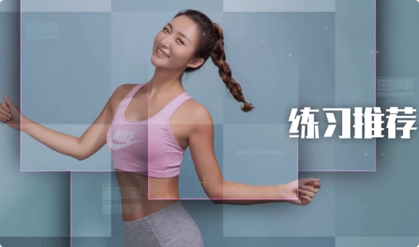 极速瘦身有氧操-十一网创