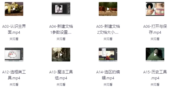 超小白从0开始学PS教程ABCD全系列全集–带课件素材-十一网创