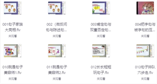 10小时突破语文句子-十一网创